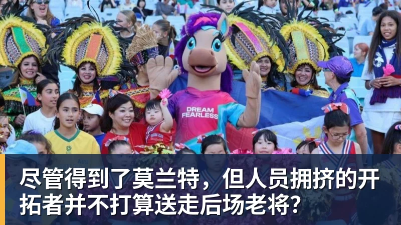 FB体育尽管得到了莫兰特，但人员拥挤的开拓者并不打算送走后场老将？