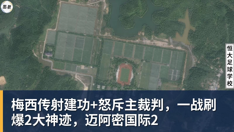 FB体育梅西传射建功+怒斥主裁判,一战刷爆2大神迹,迈阿密国际2 FB体育梅西传射建功+怒斥主裁判,一战刷爆2大神迹,迈阿密国际2