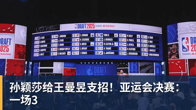 FB体育孙颖莎给王曼昱支招!亚运会决赛:一场3 FB体育孙颖莎给王曼昱支招!亚运会决赛:一场3