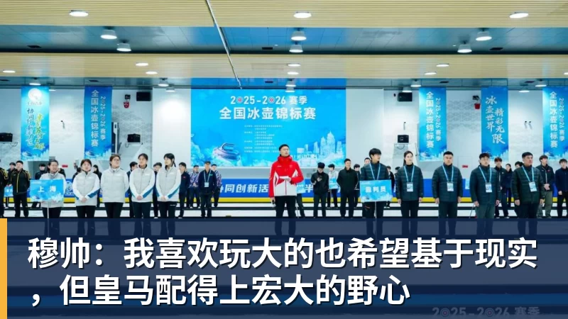 FB体育穆帅：我喜欢玩大的也希望基于现实，但皇马配得上宏大的野心
