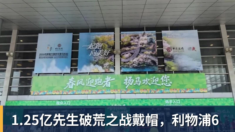 FB体育1.25亿先生破荒之战戴帽，利物浦6