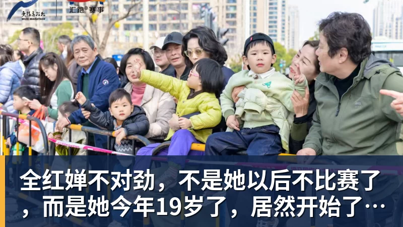 FB体育全红婵不对劲，不是她以后不比赛了，而是她今年19岁了，居然开始了自己的精致路线
