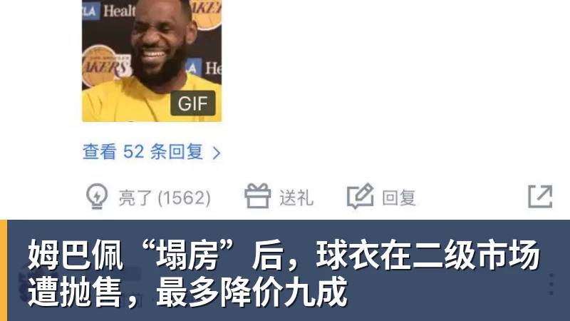 FB体育姆巴佩“塌房”后，球衣在二级市场遭抛售，最多降价九成