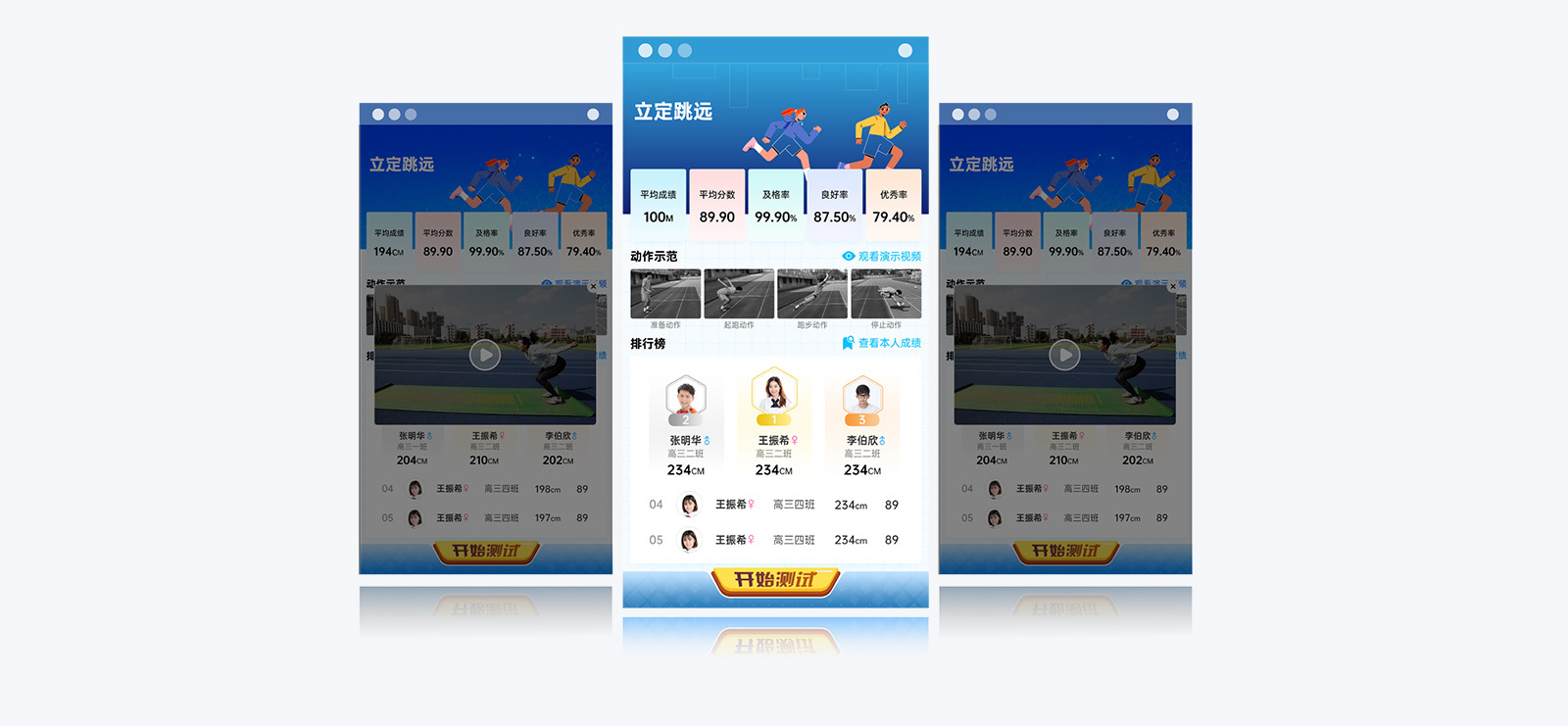 边缘计算平台 | 智慧体育终端小屏展示系统 - FB体育