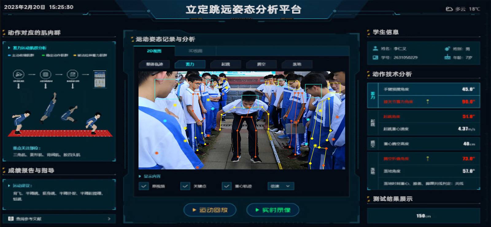 边缘计算平台 | 智慧体育助教系统 - FB体育